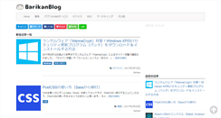 Desktop Screenshot of barikanblog.com