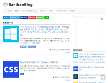 Tablet Screenshot of barikanblog.com
